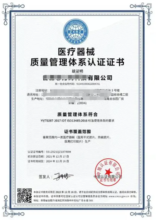 ISO13485醫(yī)療器械質(zhì)量管理體系-海南許可資質(zhì)代辦-錢生錢財(cái)務(wù)咨詢