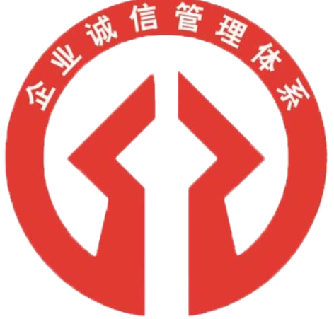 誠(chéng)信管理體系認(rèn)證-海南許可資質(zhì)辦理-錢(qián)生錢(qián)財(cái)務(wù)咨詢