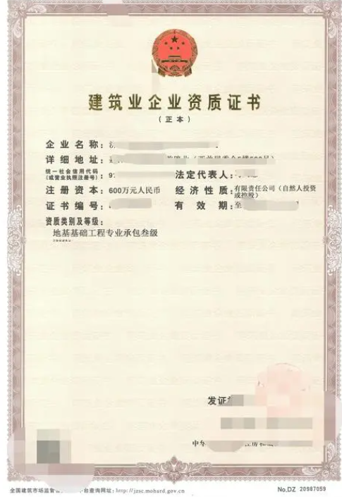 地基基礎(chǔ)工程專業(yè)承包資質(zhì)標準-海南許可資質(zhì)辦理-錢生錢財務咨詢