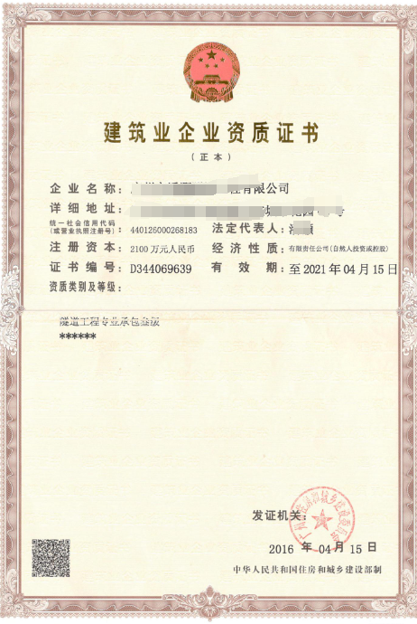 隧道工程專業(yè)承包資質(zhì)標(biāo)準(zhǔn)-海南許可資質(zhì)辦理-錢生錢財(cái)務(wù)咨詢