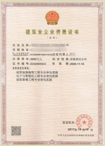 建筑幕墻工程專業(yè)承包資質(zhì)標(biāo)準(zhǔn)-海南許可資質(zhì)辦理-錢生錢財務(wù)咨詢