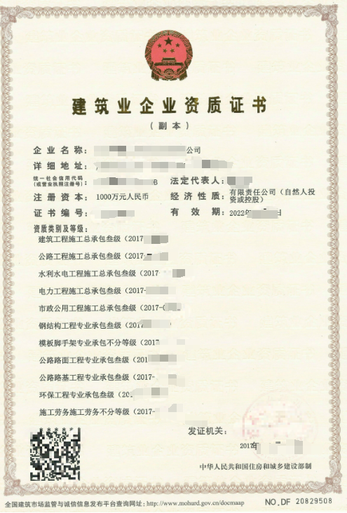 鐵路鋪軌架梁工程專業(yè)承包資質標準-海南許可資質辦理-錢生錢財務咨詢