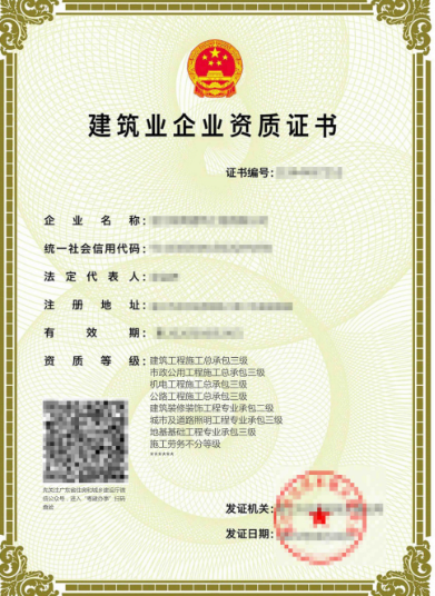核工程專業(yè)承包資質標準-海南許可資質辦理-錢生錢財務咨詢