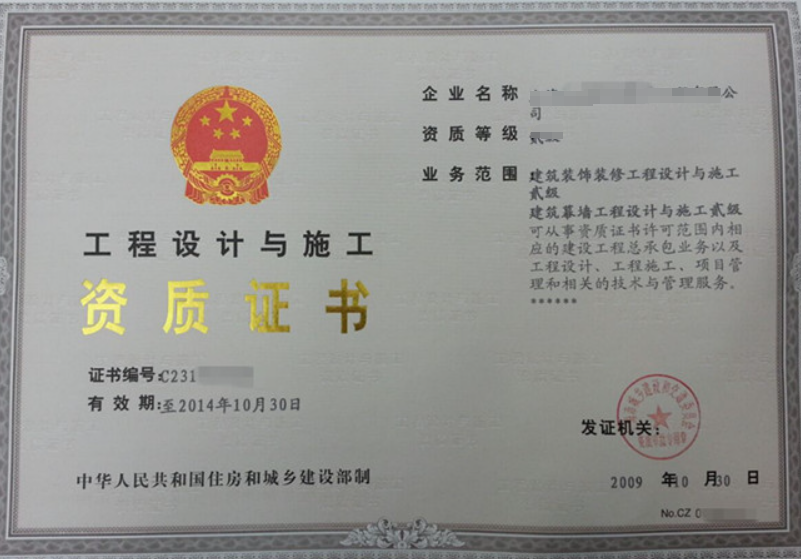建筑智能化系統(tǒng)設計專項資質標準-海南許可資質  錢生錢