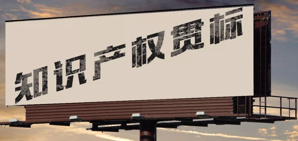 知識產(chǎn)權貫標申請流程、條件及材料-海南知識產(chǎn)權-錢生錢財務咨詢