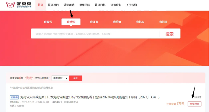 海南省知識產(chǎn)權(quán)認證獎勵措施 -海南知識產(chǎn)權(quán)-錢生錢財務咨詢
