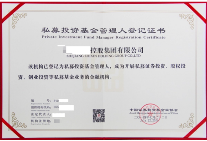 私募基金注冊地和實際辦公地不一致怎么辦？
