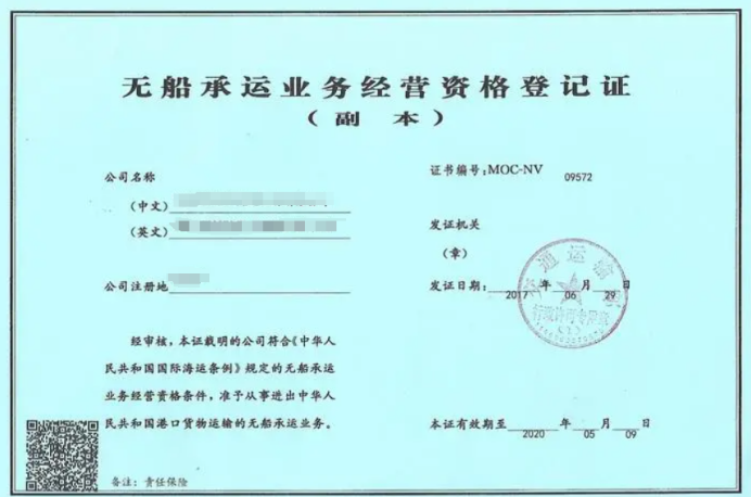 無船承運備案注冊資金