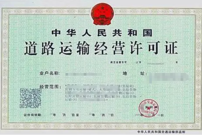 代辦道路貨物運輸經營許可證！8大行業深度解析+海南代辦服務優勢