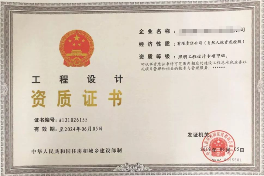 辦理海南照明工程設計專項資質，2025最新準入標準與代辦攻略