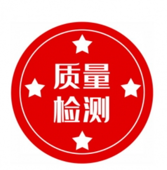 海南品質驗證證書